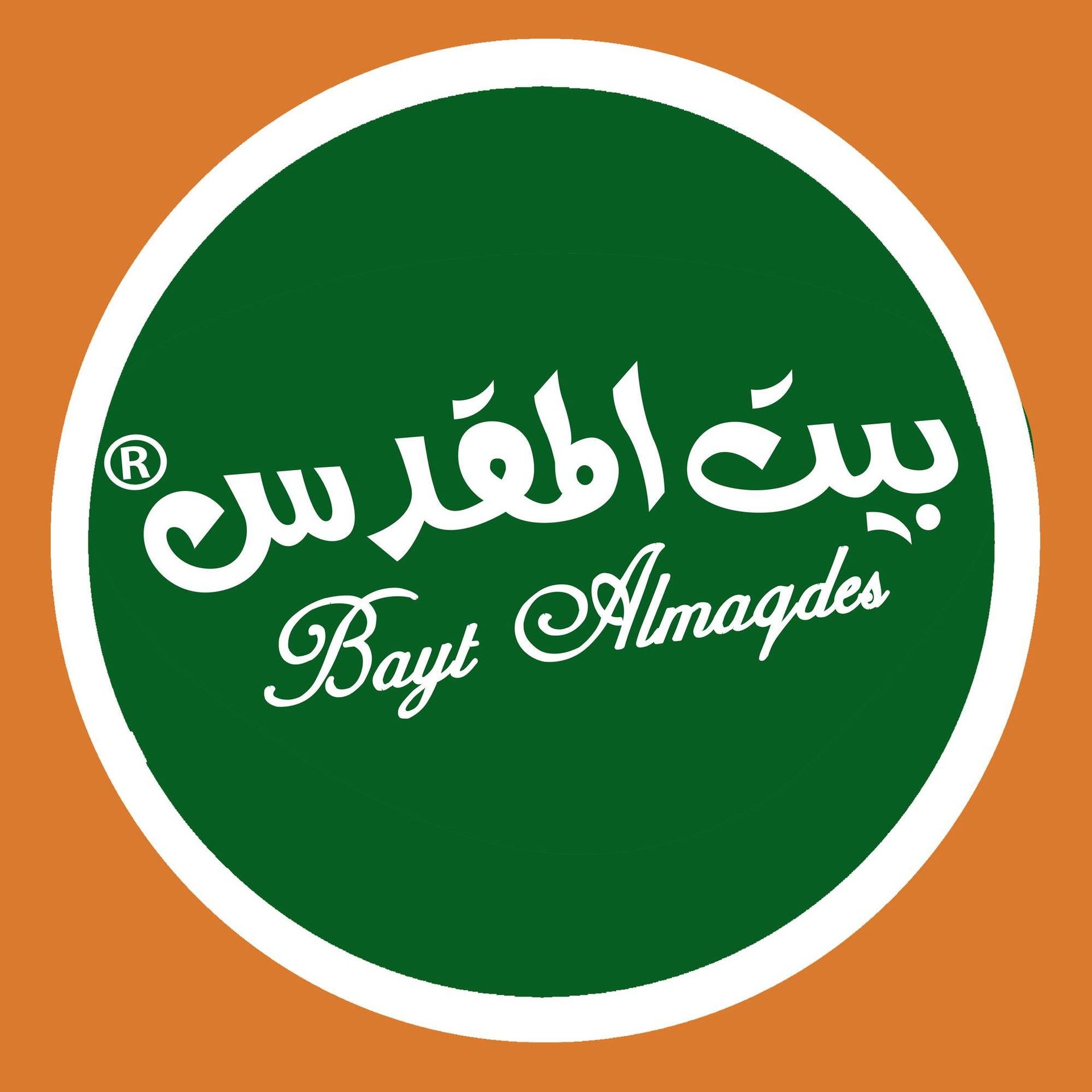 Brand: بيت المقدس