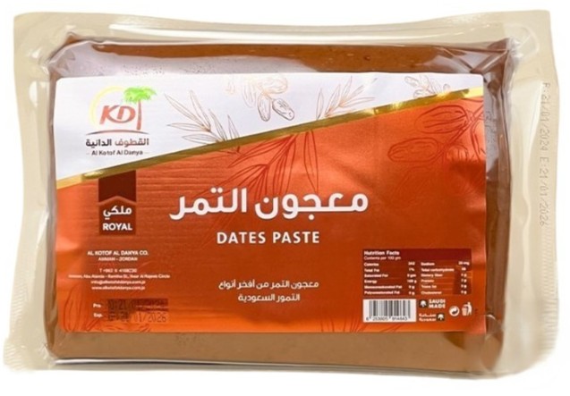 تمر مطحون 700 غم