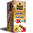 العطار زنجبيل و قرفة * 20 ميدالية