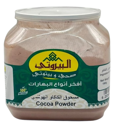 البيروتي مسحوق كاكاو 150 غم
