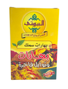 البيروتي بهارات سمك 80 غم