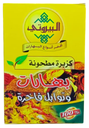 البيروتي كزبرة مطحونة 80 غم