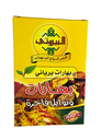 البيروتي برياني 80 غم