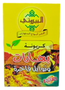 البيروتي كربونة 150 غم
