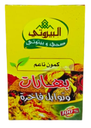 البيروتي كمون ناعم 80 غم