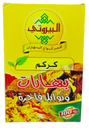 البيروتي كركم 80 غم