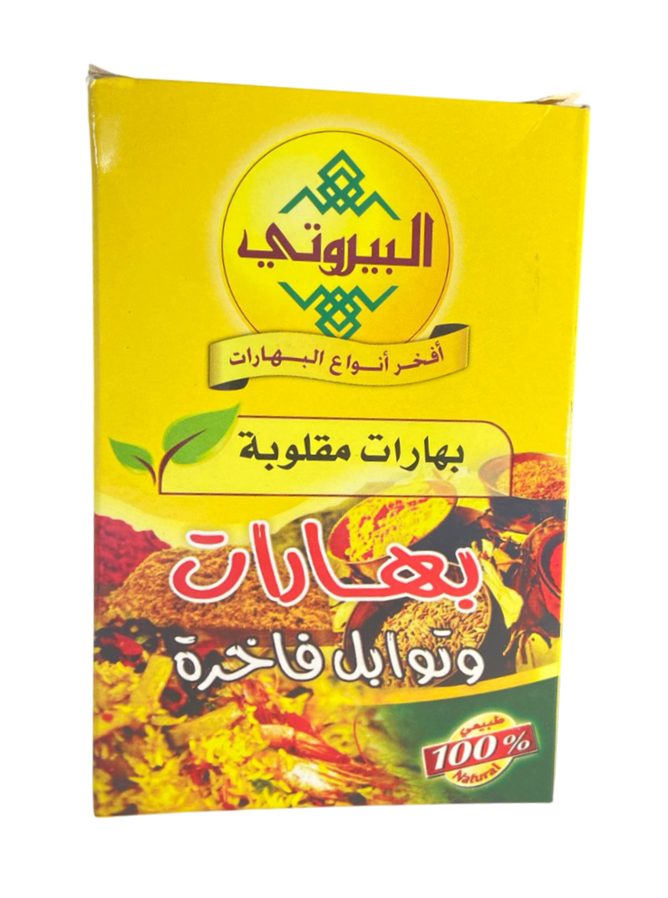 البيروتي بهارات مقلوبة 80 غم