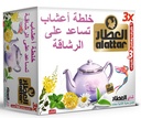 العطار خلطة اعشاب تساعد على الرشاقة * 50 ميدالية
