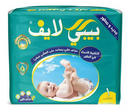 بيبي لايف حفاضات اطفال مقاس (1) 